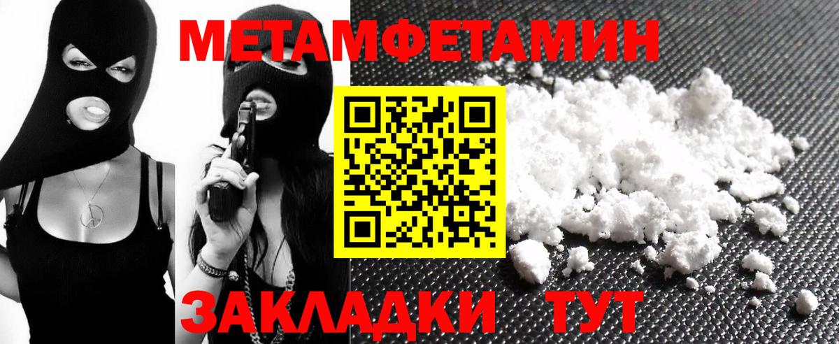 АМФЕТАМИН 97% Будённовск
