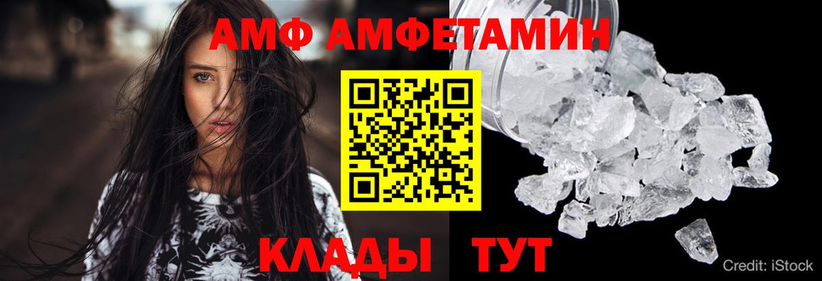 Amphetamine  Вход с VPN  Будённовск  АМФ 97% 
