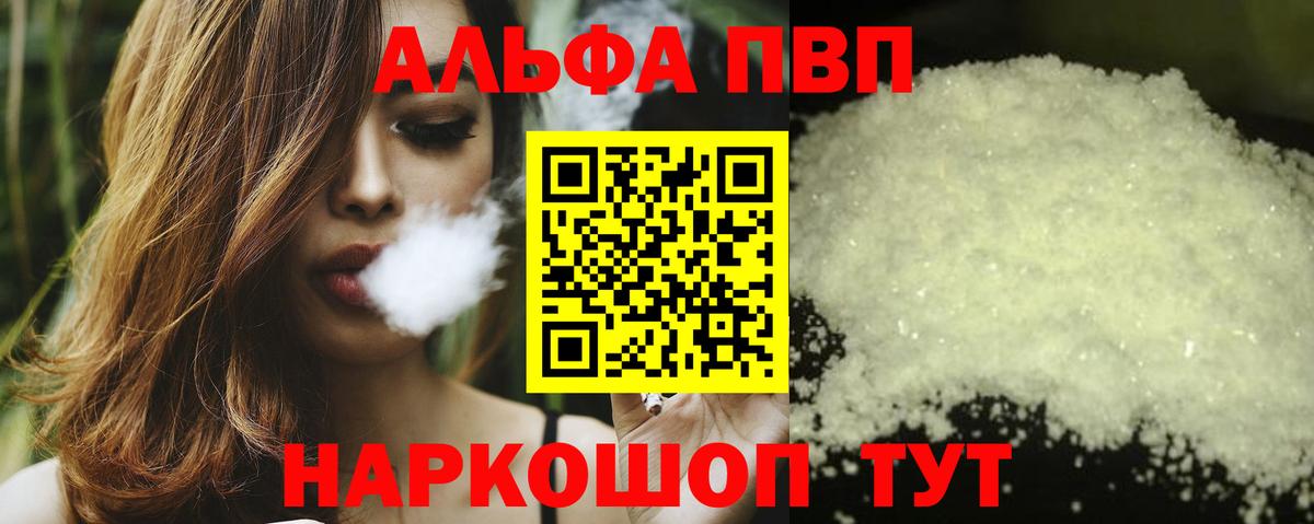 Будённовск  Альфа ПВП Соль  Alpha-PVP VHQ  APVP СК КРИС  Вход с VPN 