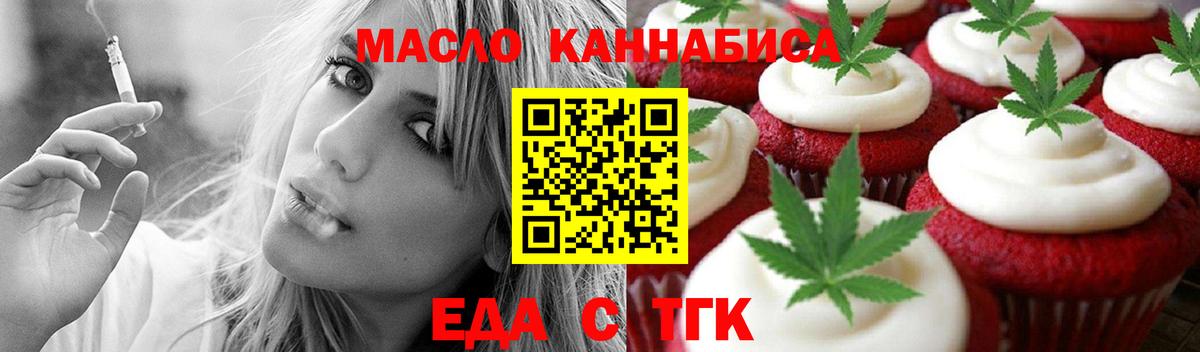 Будённовск  Cannafood марихуана  Вход с VPN 