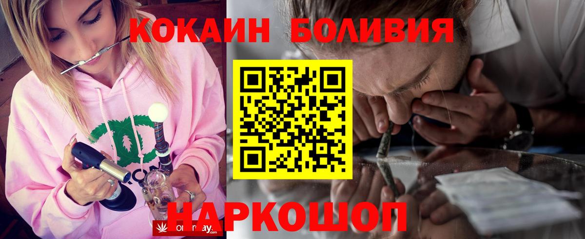 Cocaine Эквадор  Cocaine 98%  Будённовск  Вход с VPN 