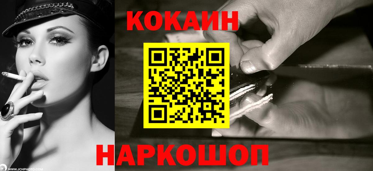 Cocaine VHQ Будённовск