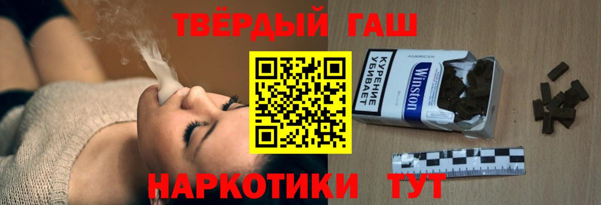 ГАШ Premium  ГАШИШ Ice-O-Lator  Будённовск  ГАШИШ  Вход с VPN 