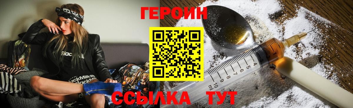 ГЕРОИН  ГЕРОИН афганец  Вход с VPN  Будённовск 