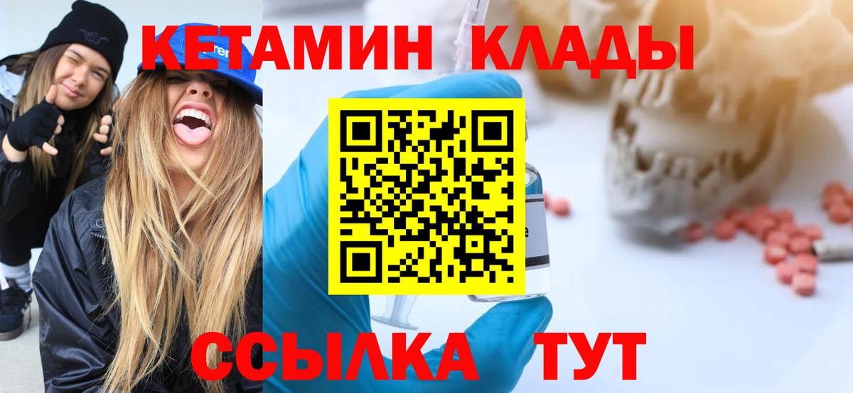 Кетамин ketamine  КЕТАМИН VHQ  Будённовск  Вход с VPN 