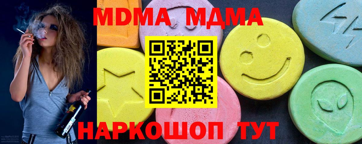 МДМА crystal Будённовск