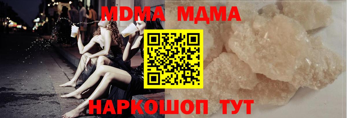 MDMA Molly  MDMA  Будённовск  МДМА Molly  Вход с VPN 