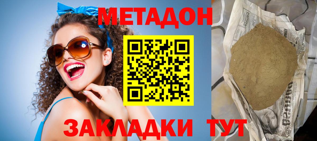 Будённовск  Метадон кристалл  Вход с VPN 