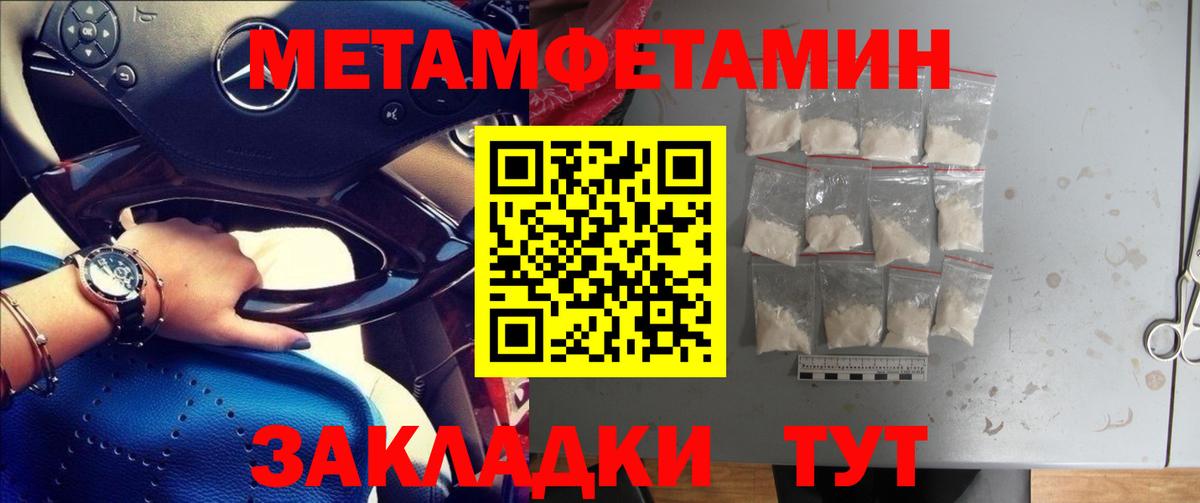 МЕТАМФЕТАМИН витя  Вход с VPN  Будённовск 