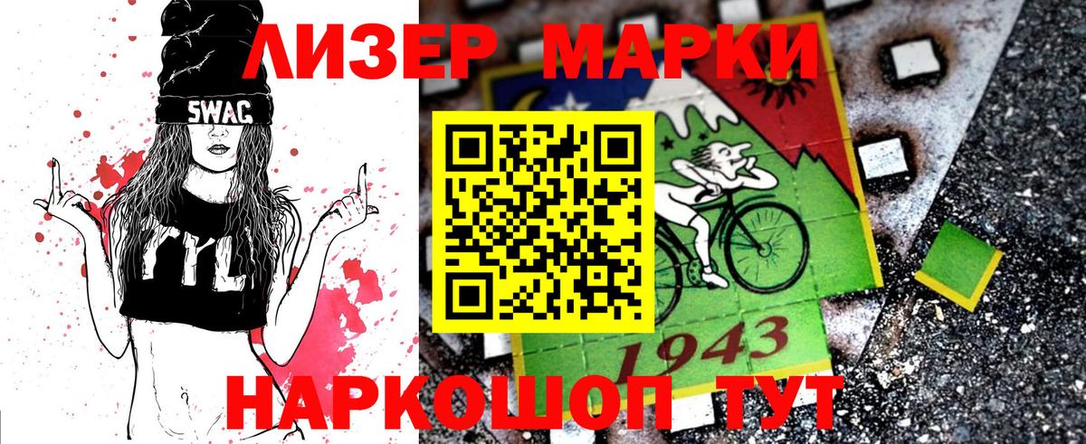 Марки N-bome 1,5мг Будённовск