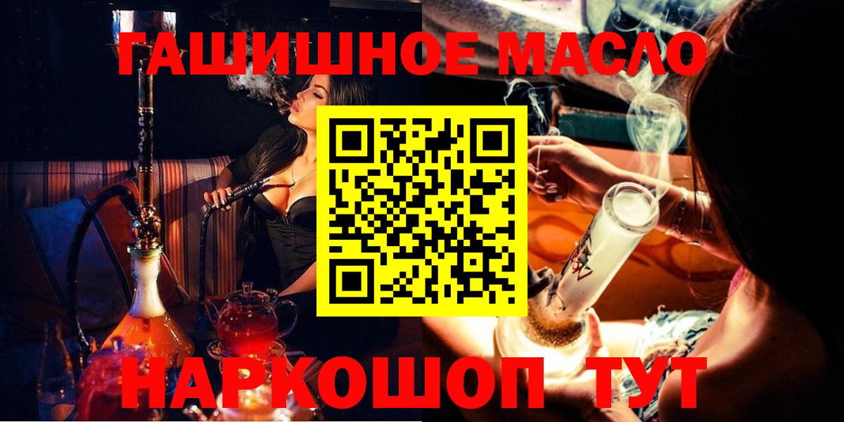ТГК THC oil Будённовск